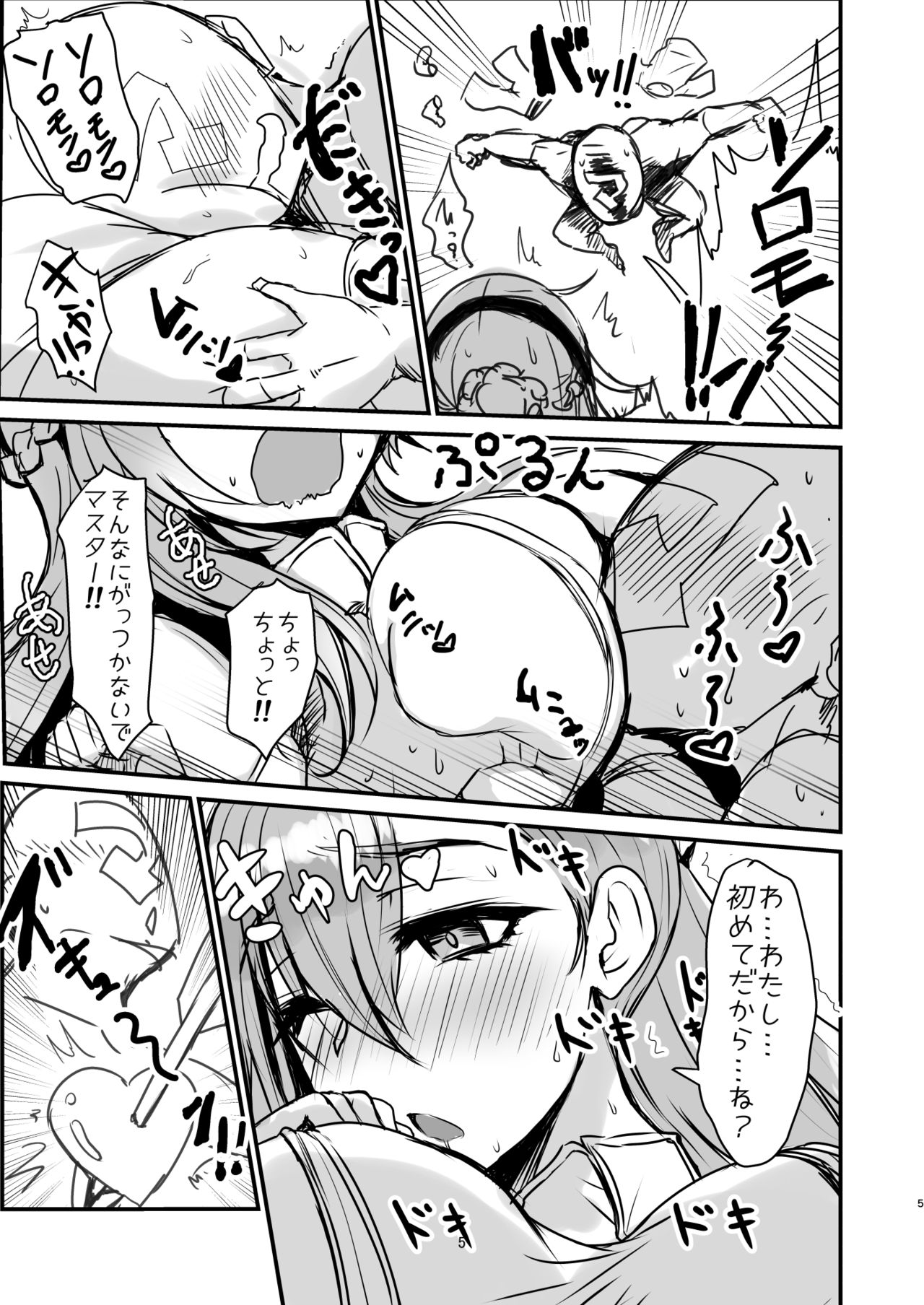 Bijin de H na Ponkotsu Onee-san page 4 full