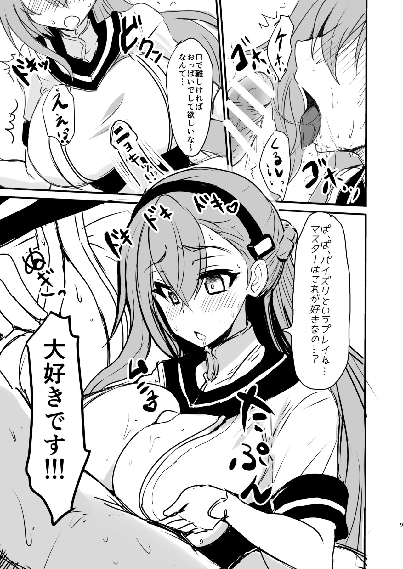 Bijin de H na Ponkotsu Onee-san page 8 full