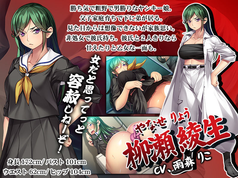 Taiman Joutou!? Yankee Musume o Nikuana-ka ~Furyou demo Acchi no Guai wa Ryoukou desu~ page 2 full