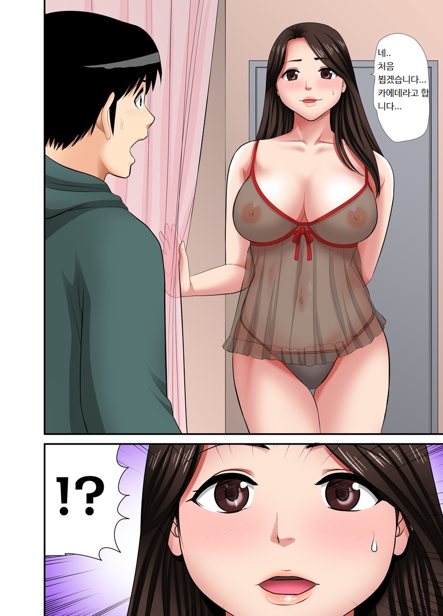 "Otoo-san ni Iwanaide..." Jukujo Fuuzoku, Shimei shitara Haha datta!  Vol. 1 page 5 full