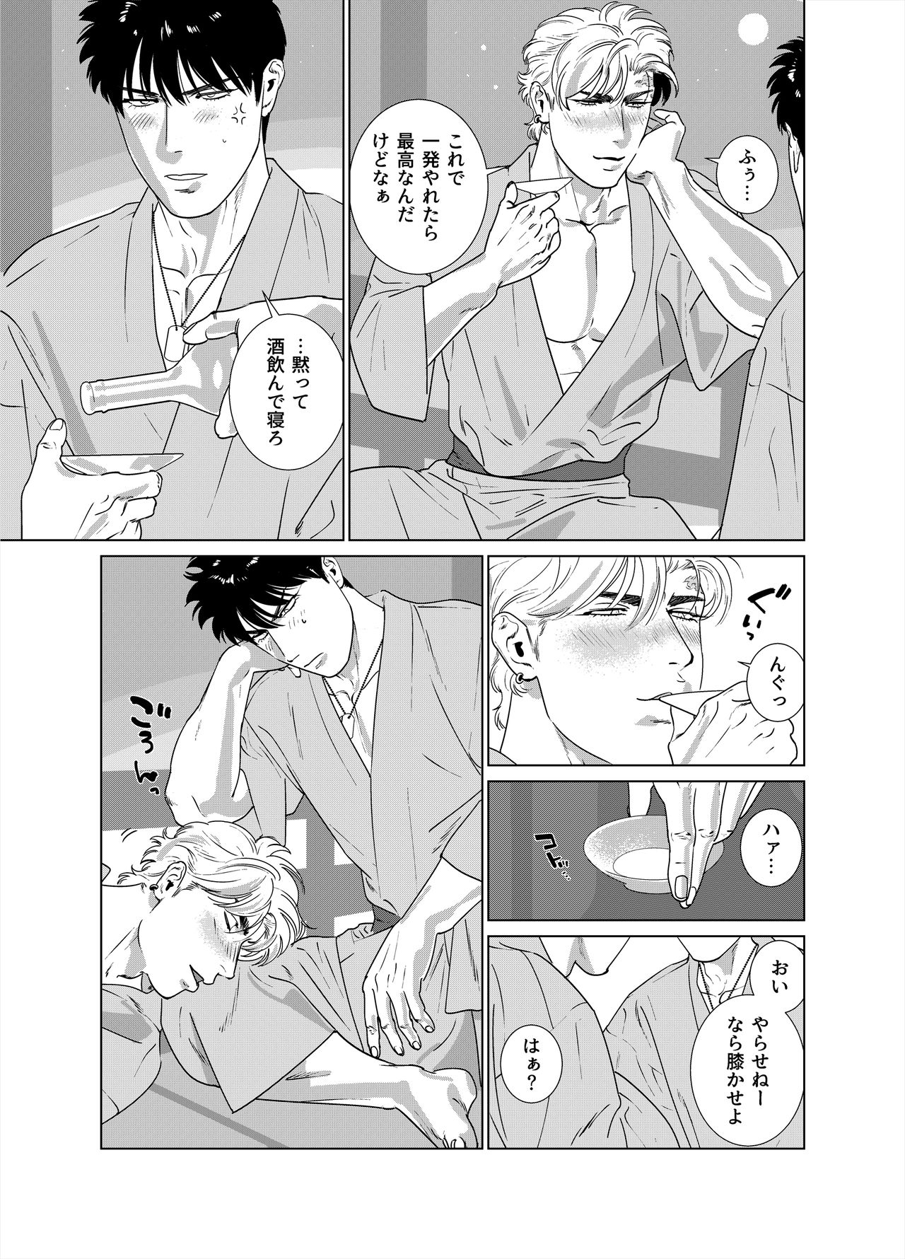 DARKNESS HOUND Vacances page 10 full
