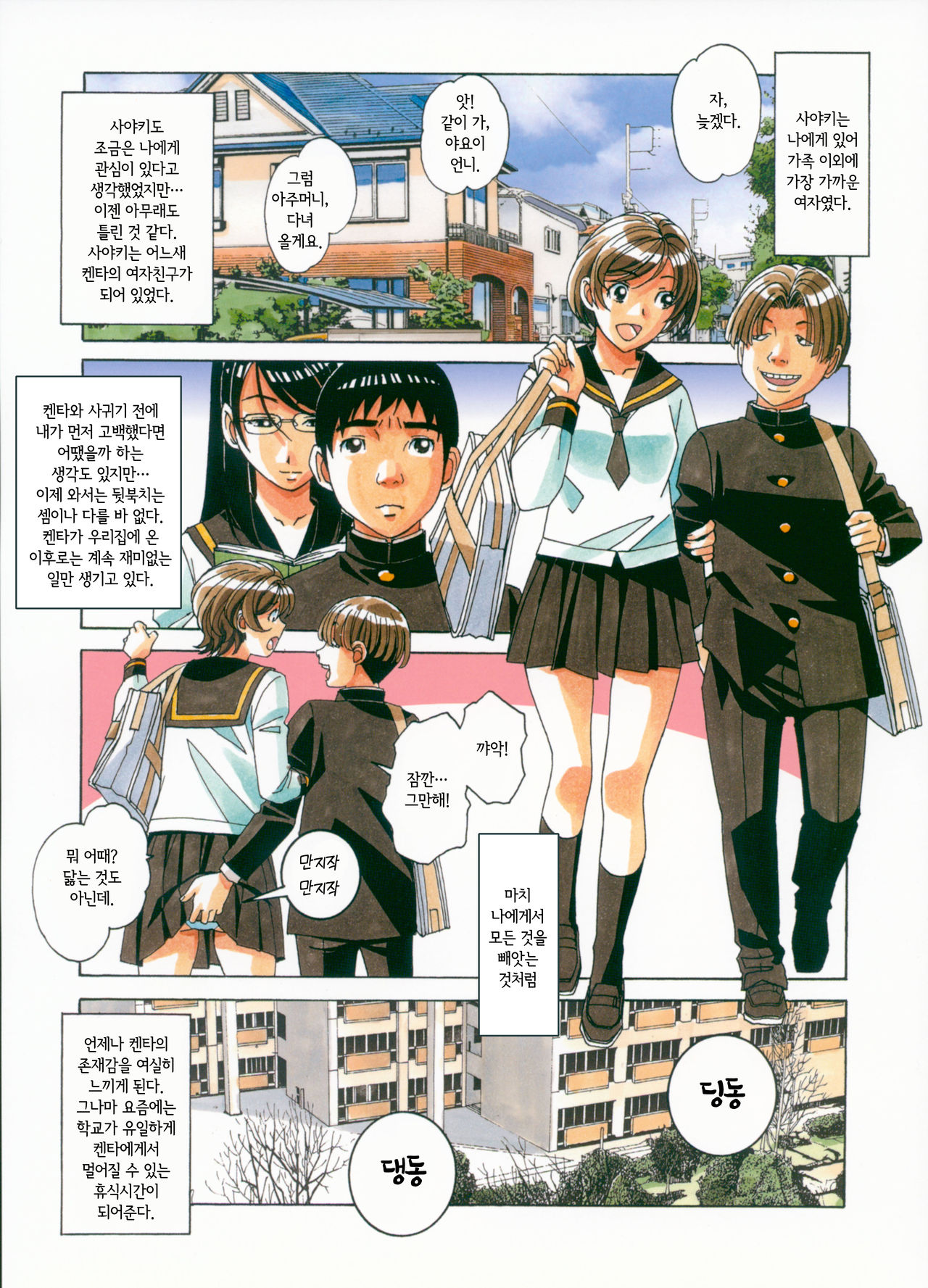 Sennou Yuugi - Brainwash Game page 8 full