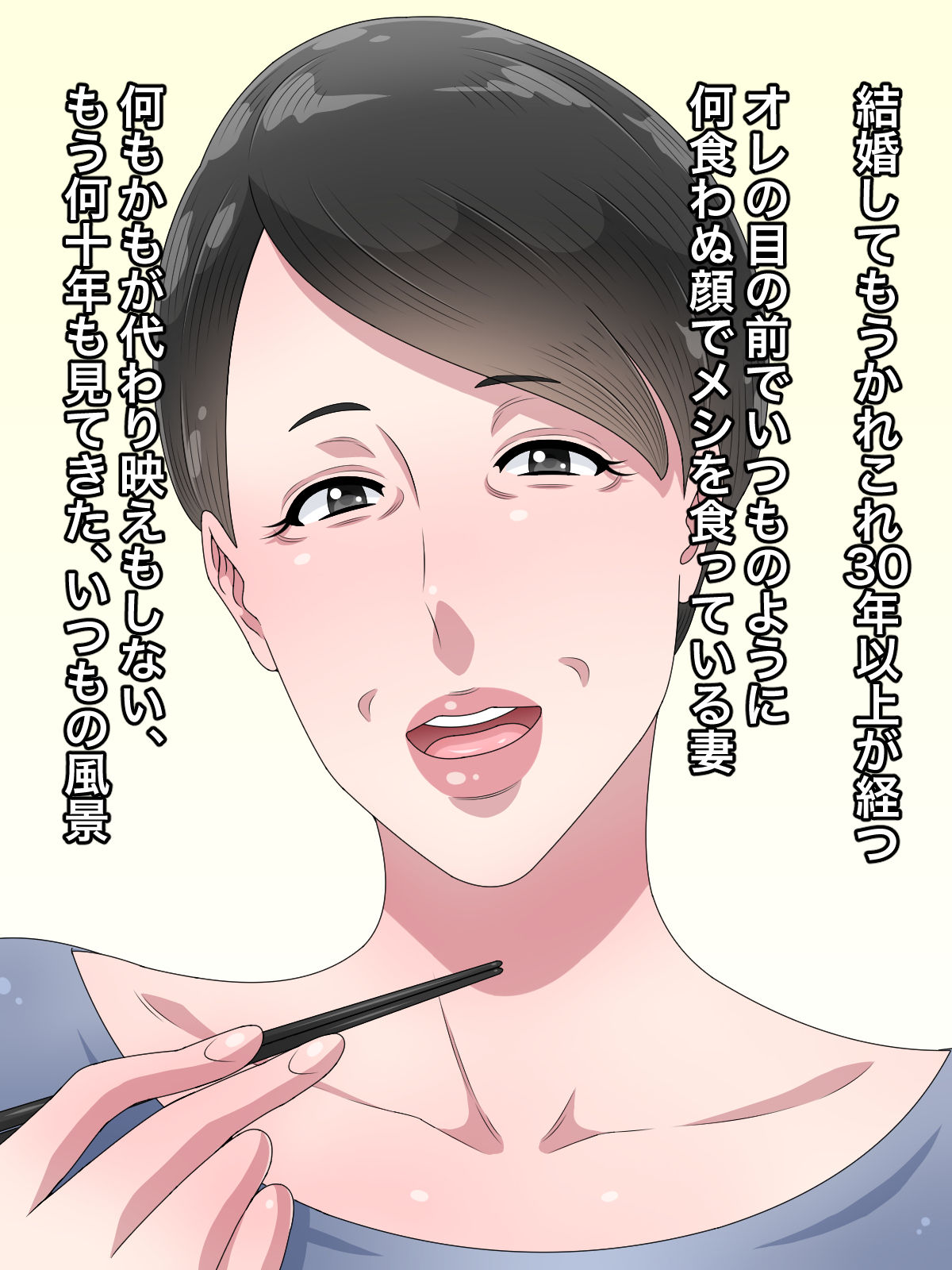 Babaa ni Natta to Omotte Houtteoita Tsuma o Jitsu no Musuko ni Netorareta page 1 full