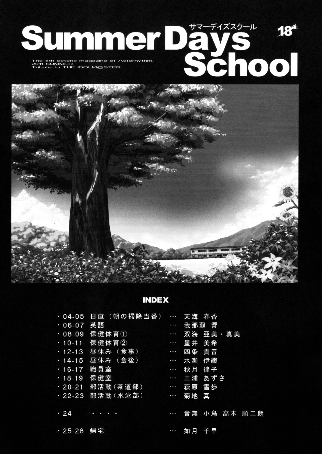 SummerDaysSchool page 2 full