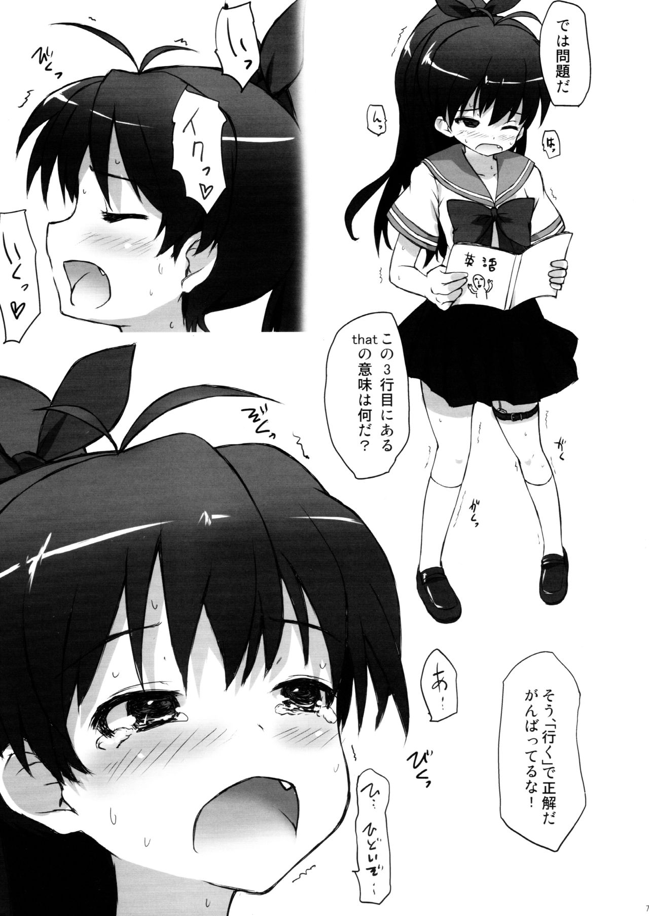 SummerDaysSchool page 6 full
