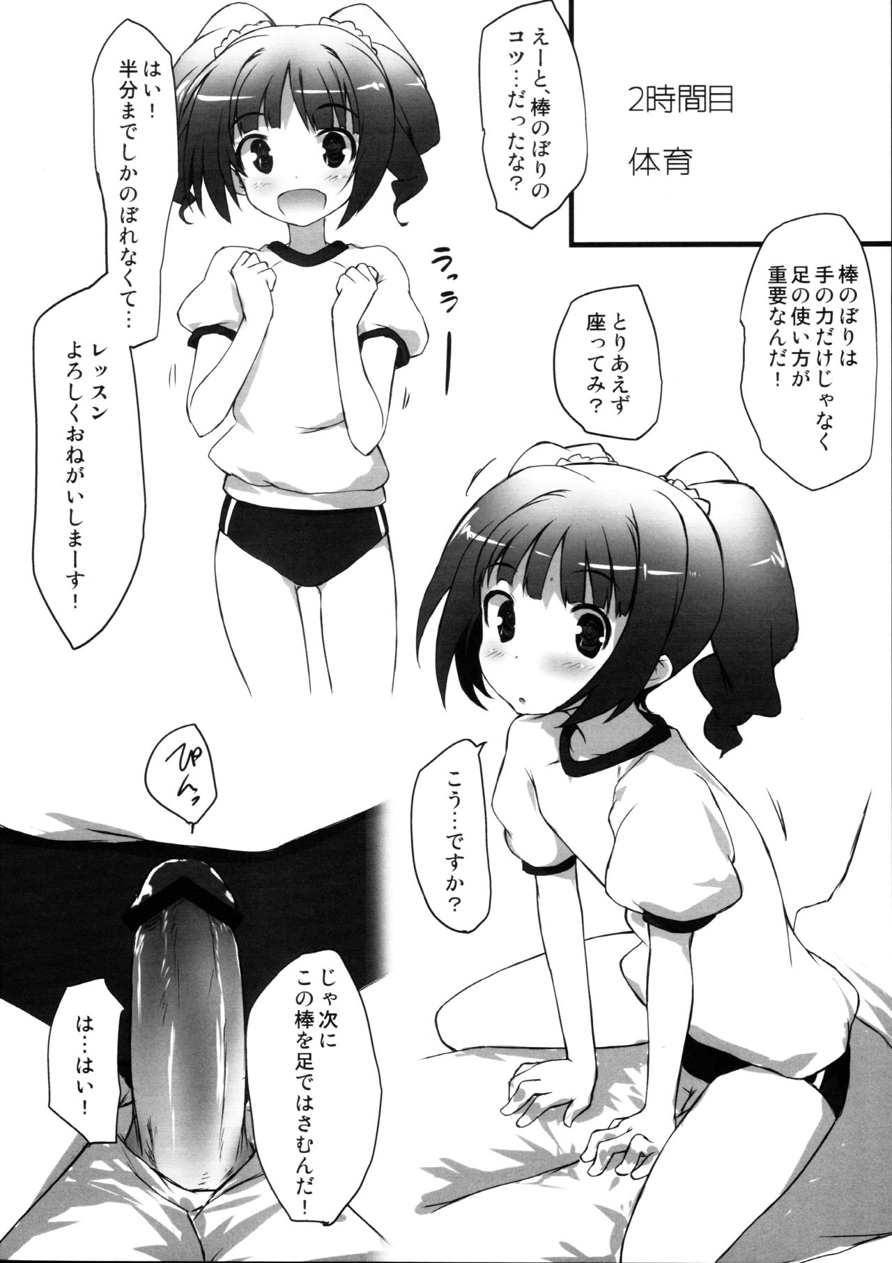SummerDaysSchool page 7 full