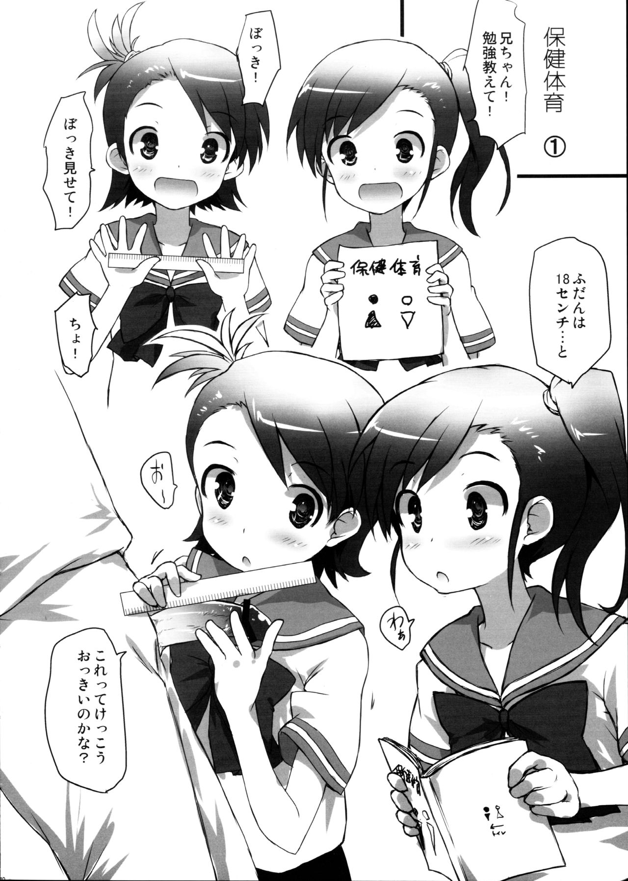 SummerDaysSchool page 9 full