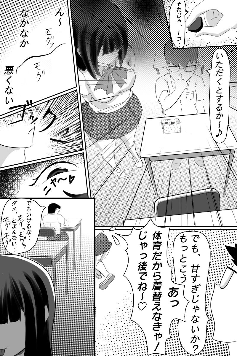 Yuutousei o Dorei ni Otosu Wana page 6 full