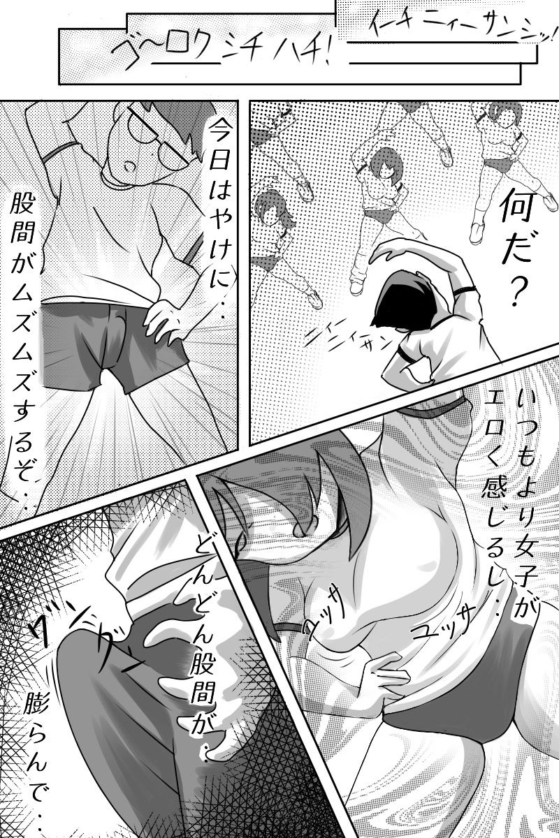 Yuutousei o Dorei ni Otosu Wana page 7 full