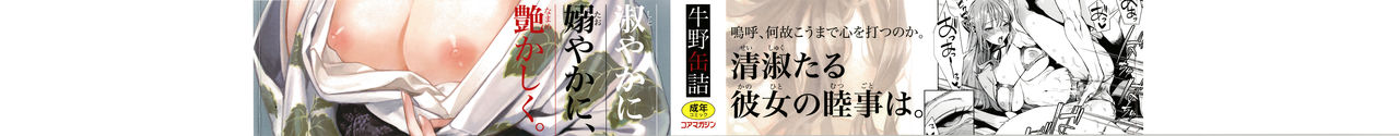 Irohanihoheto | 흐드러진 꽃 page 2 full