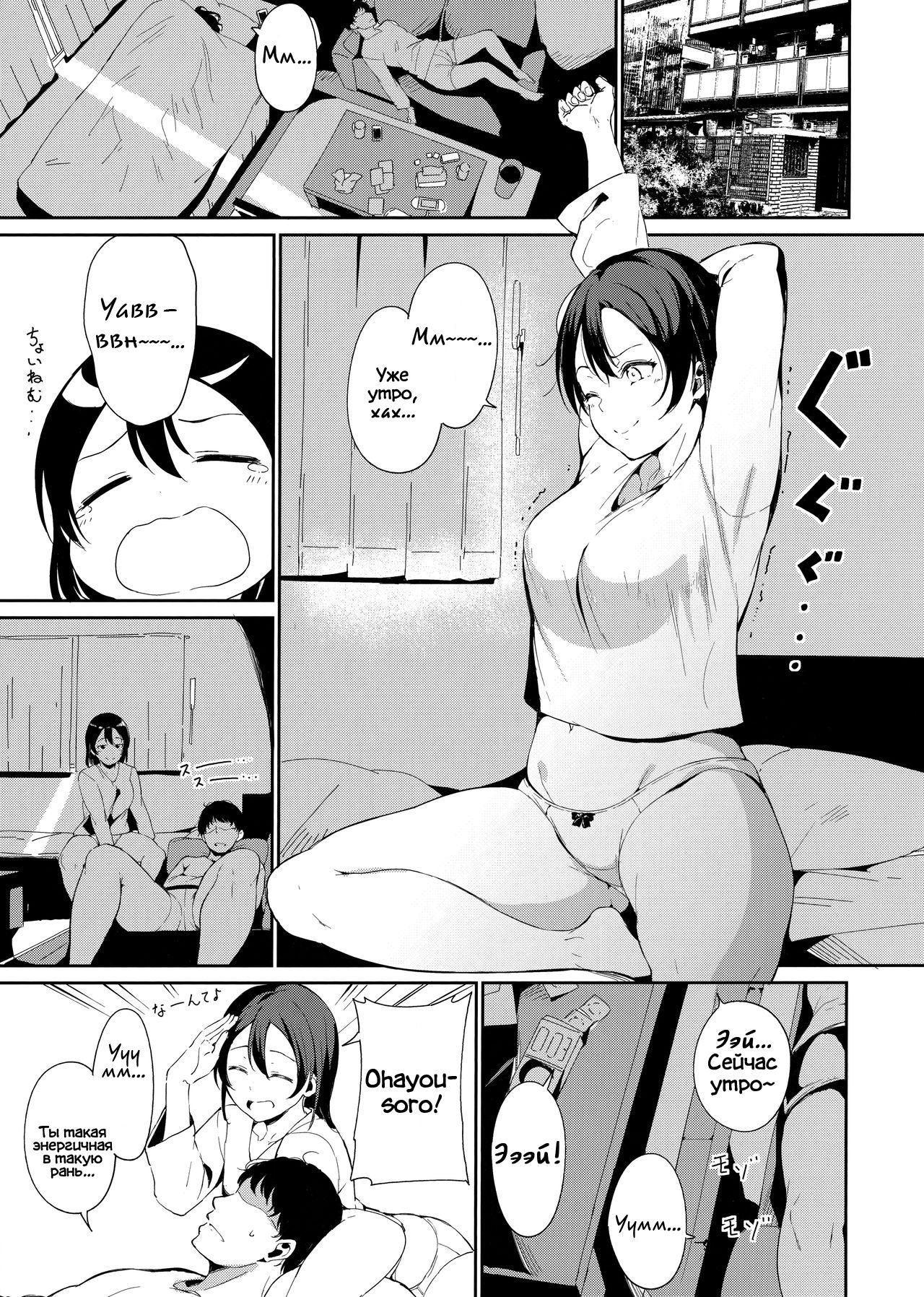 Watanabe no Kyuujitsu ~episode of Tsuki~ | Выходной ватанабэ ~серия Цуки~ page 3 full