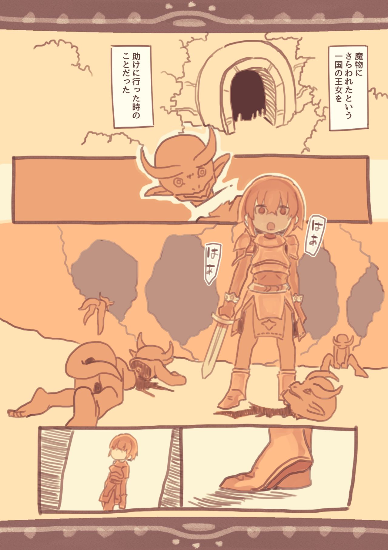 Toraware Oujo o Okashita Shounen page 1 full