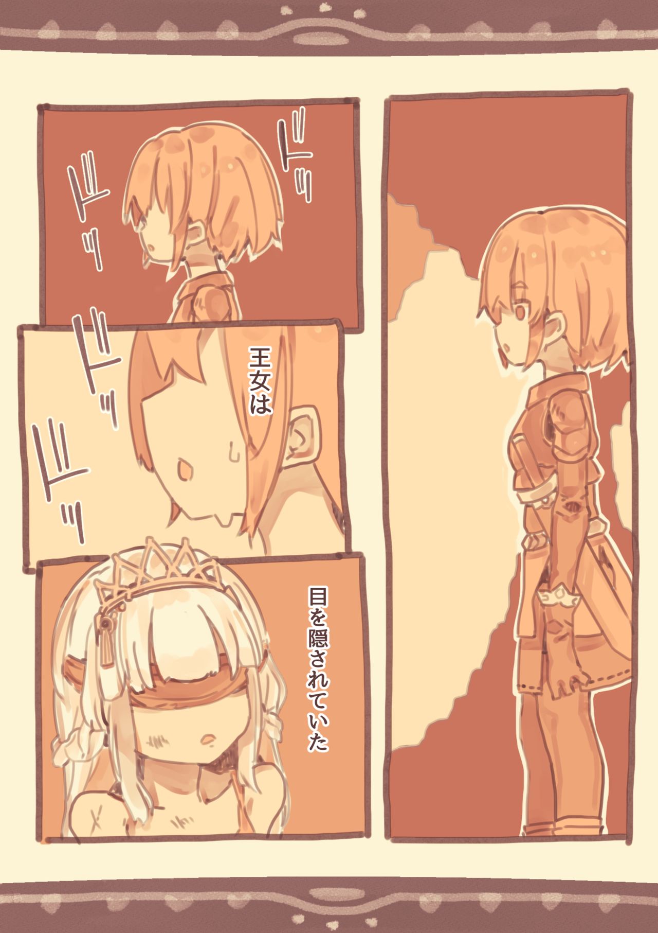 Toraware Oujo o Okashita Shounen page 4 full