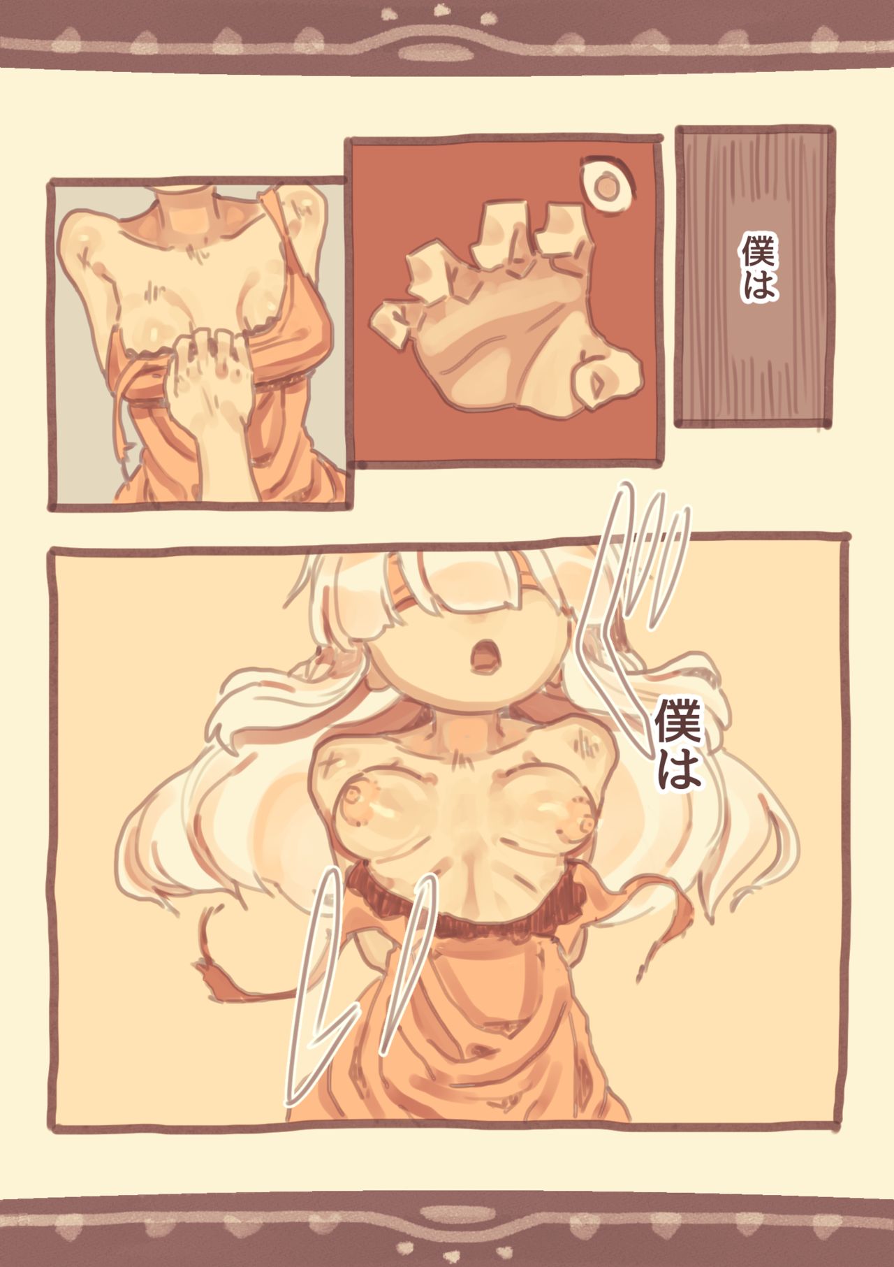 Toraware Oujo o Okashita Shounen page 5 full