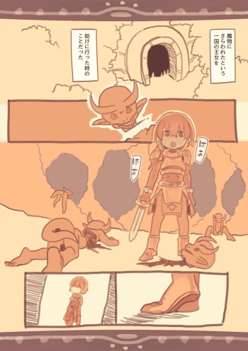 Toraware Oujo o Okashita Shounen cover