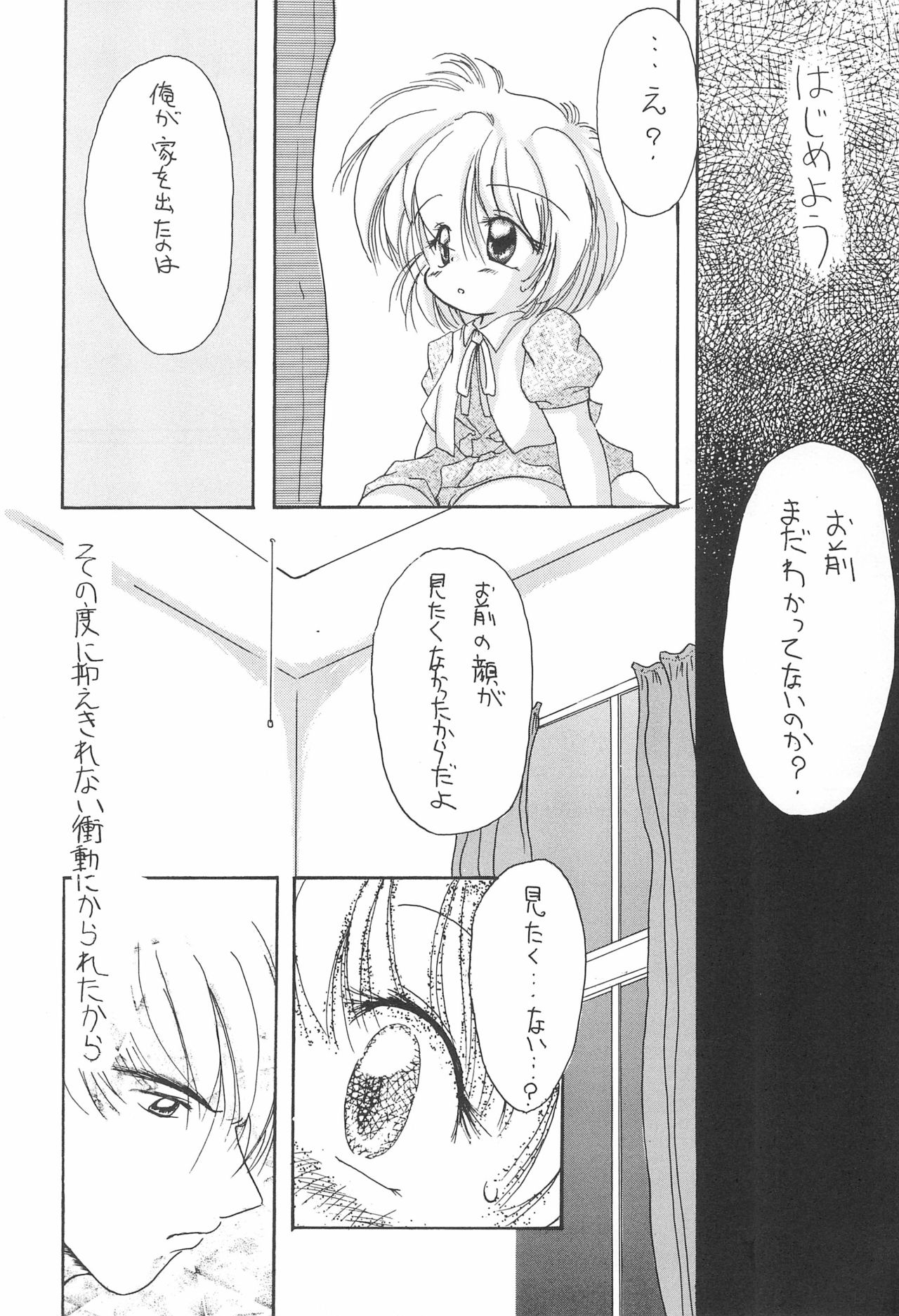 Sayo Kagura page 10 full