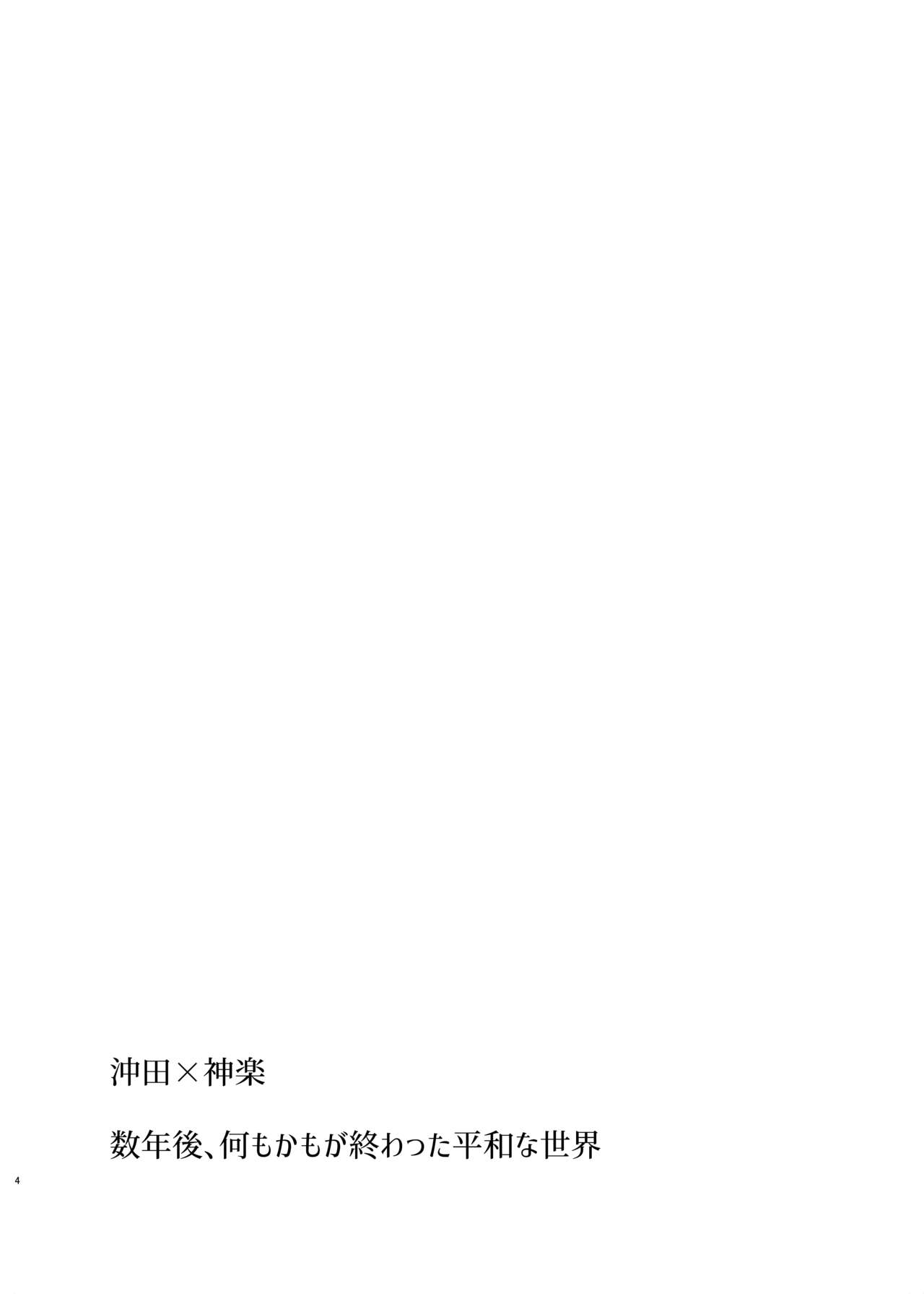 Aokute Akai page 3 full