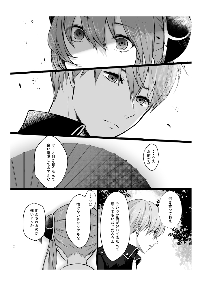 Aokute Akai page 5 full