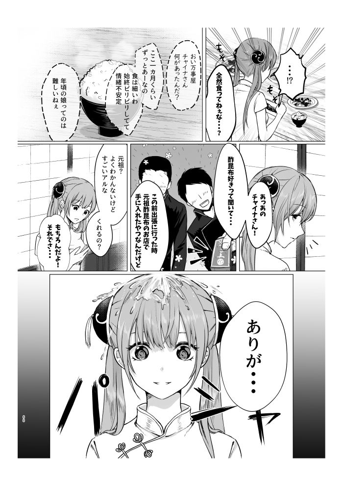 Aokute Akai page 9 full