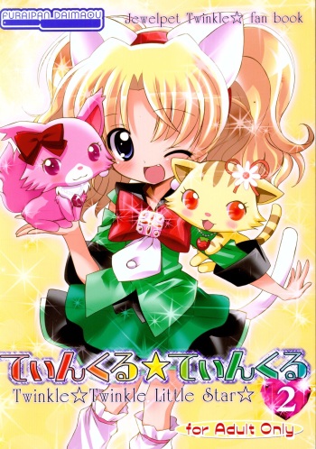 Twinkle★Twinkle Little Star 2 cover