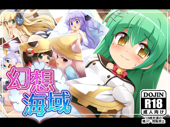 Gensou Kaiiki page 1 full