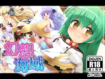 Gensou Kaiiki cover