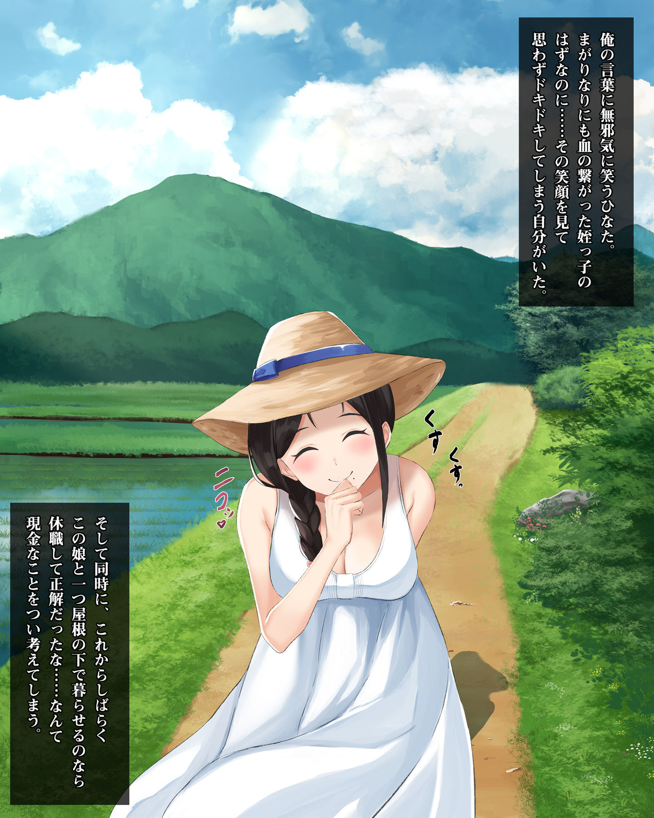 Hinata no Mukou. page 10 full