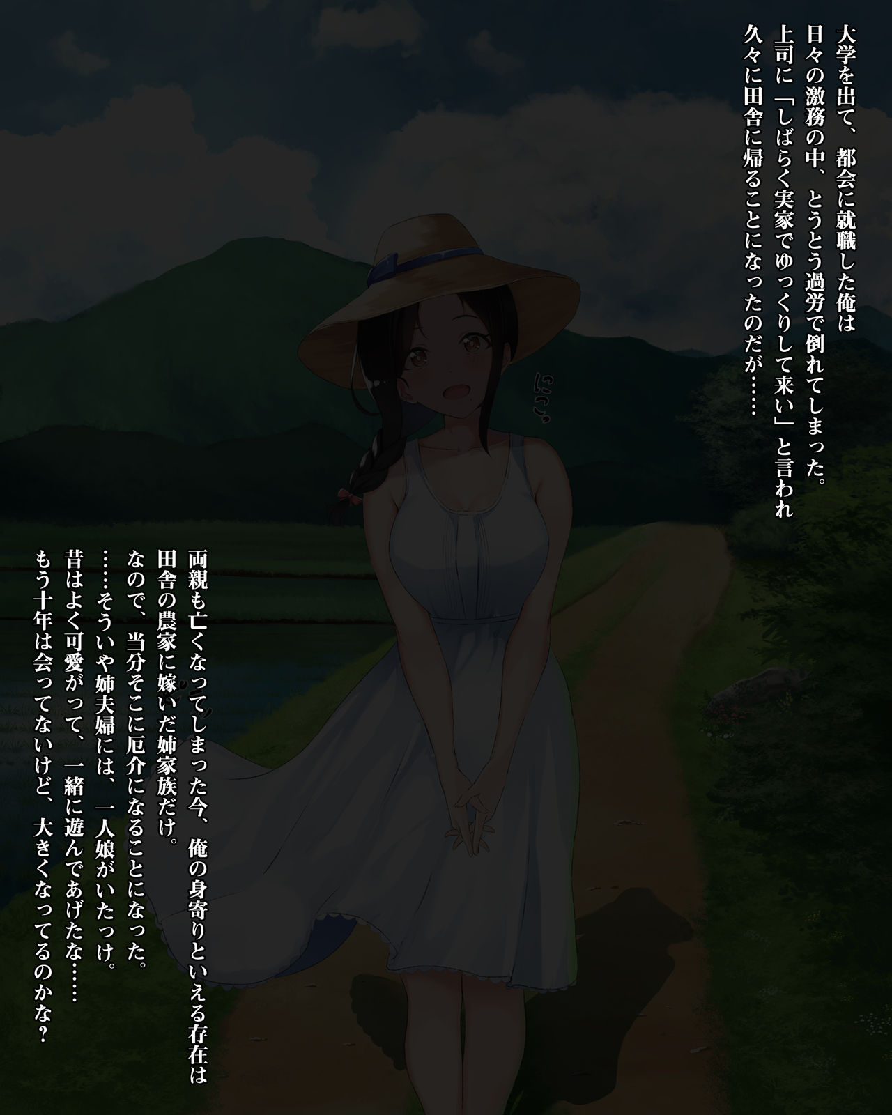 Hinata no Mukou. page 2 full
