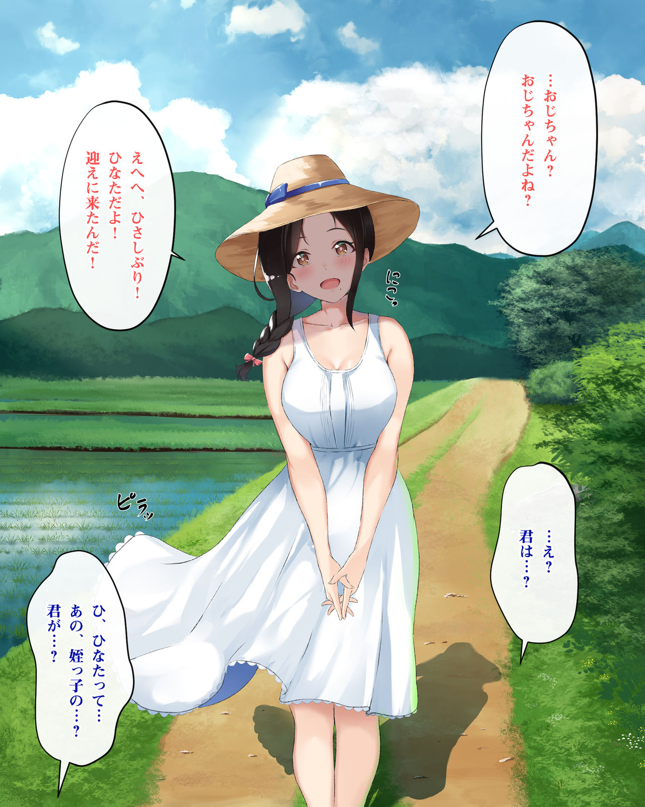 Hinata no Mukou. page 3 full