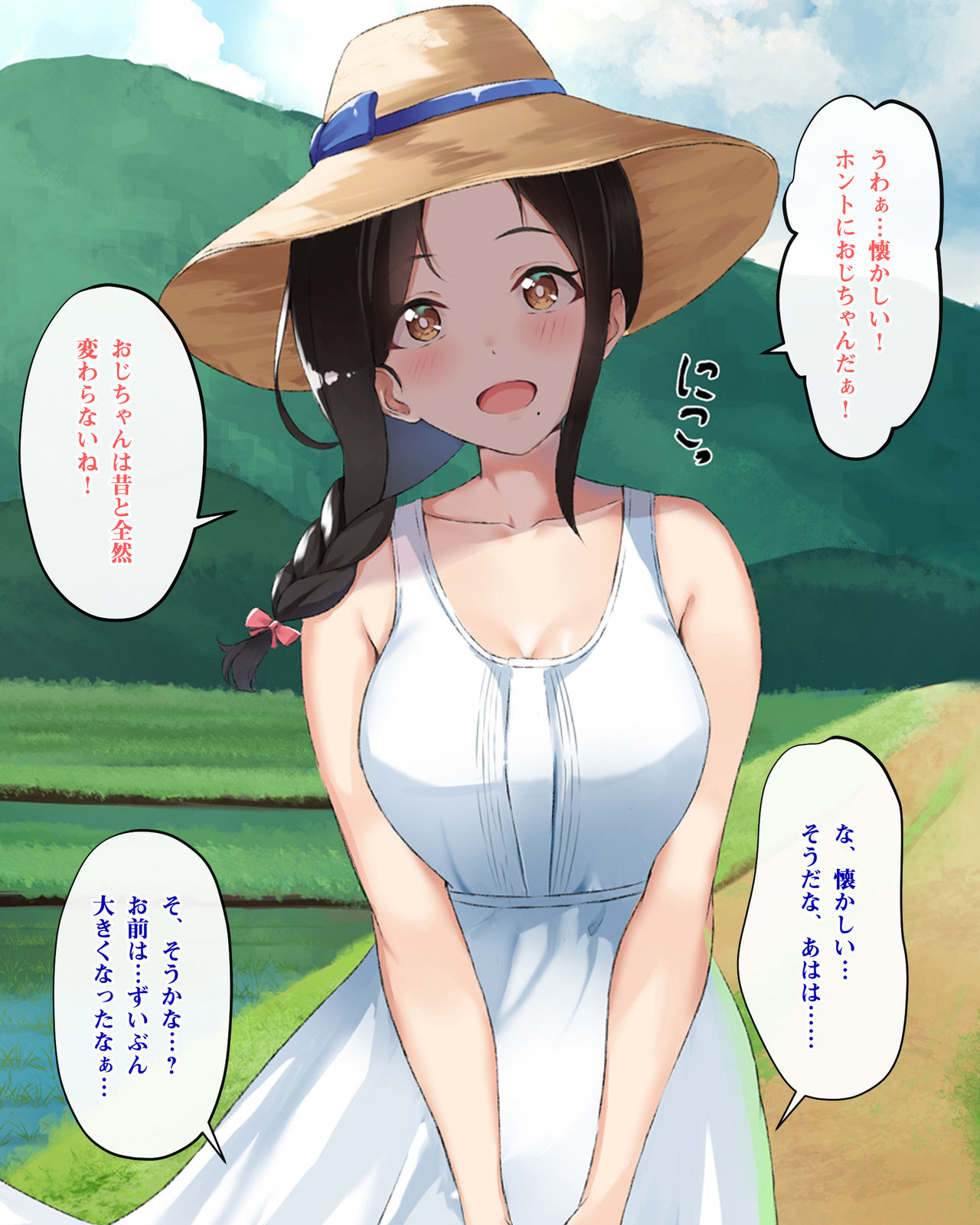 Hinata no Mukou. page 4 full