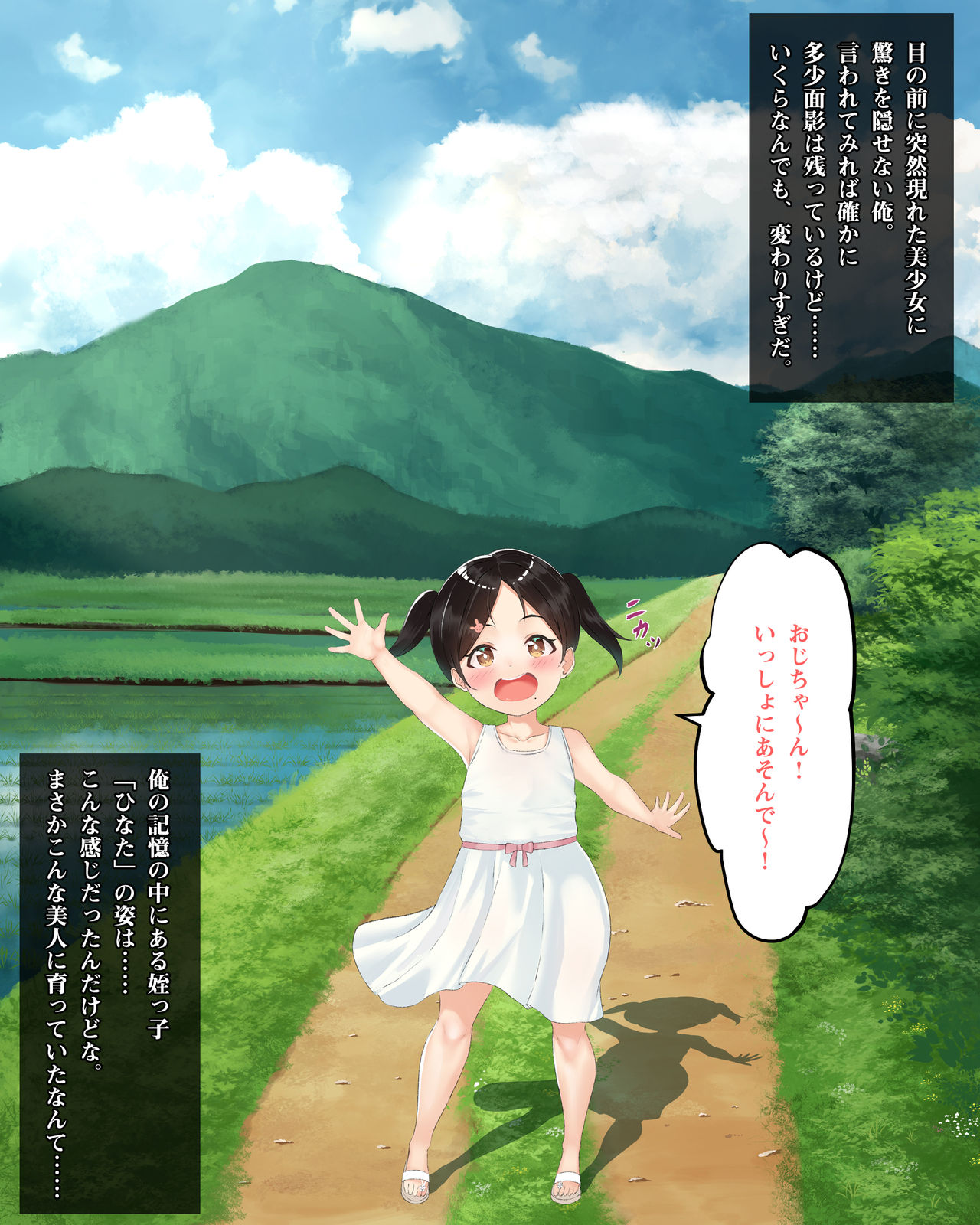 Hinata no Mukou. page 5 full