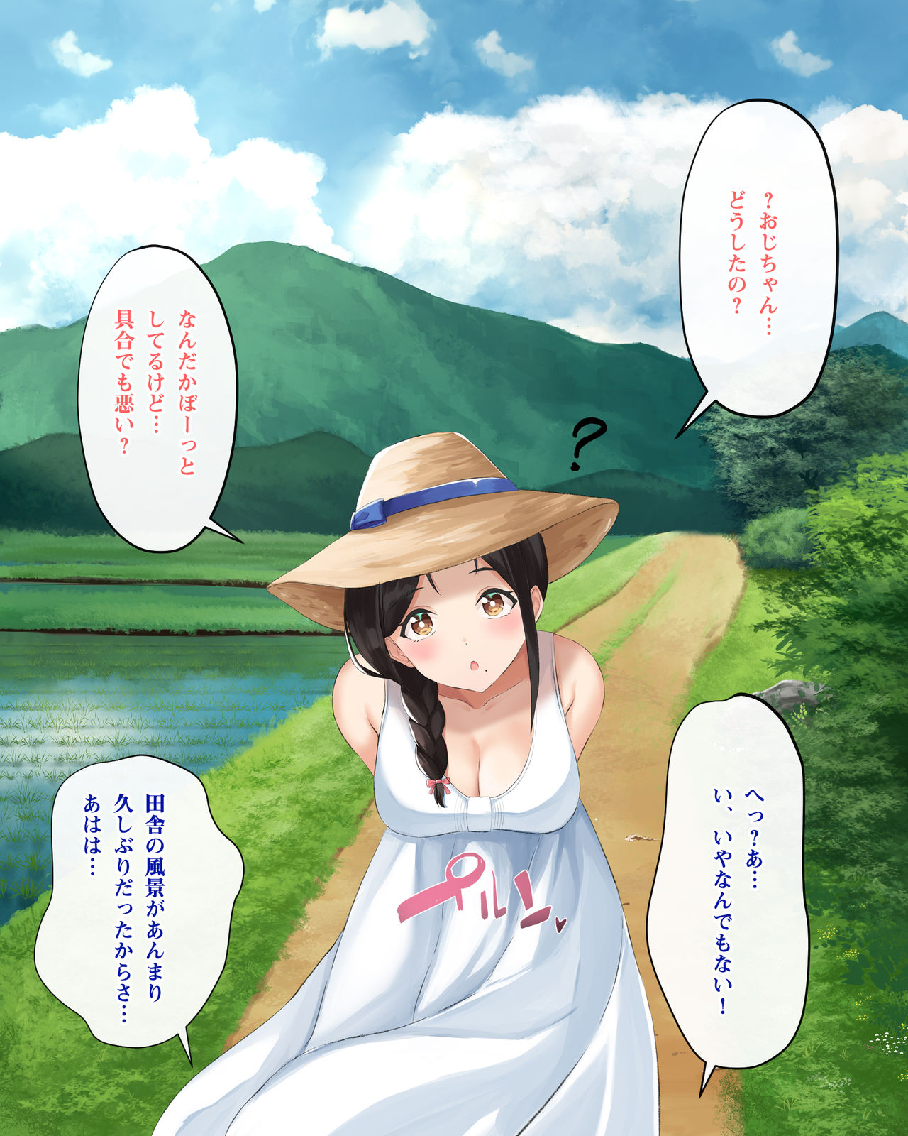 Hinata no Mukou. page 6 full