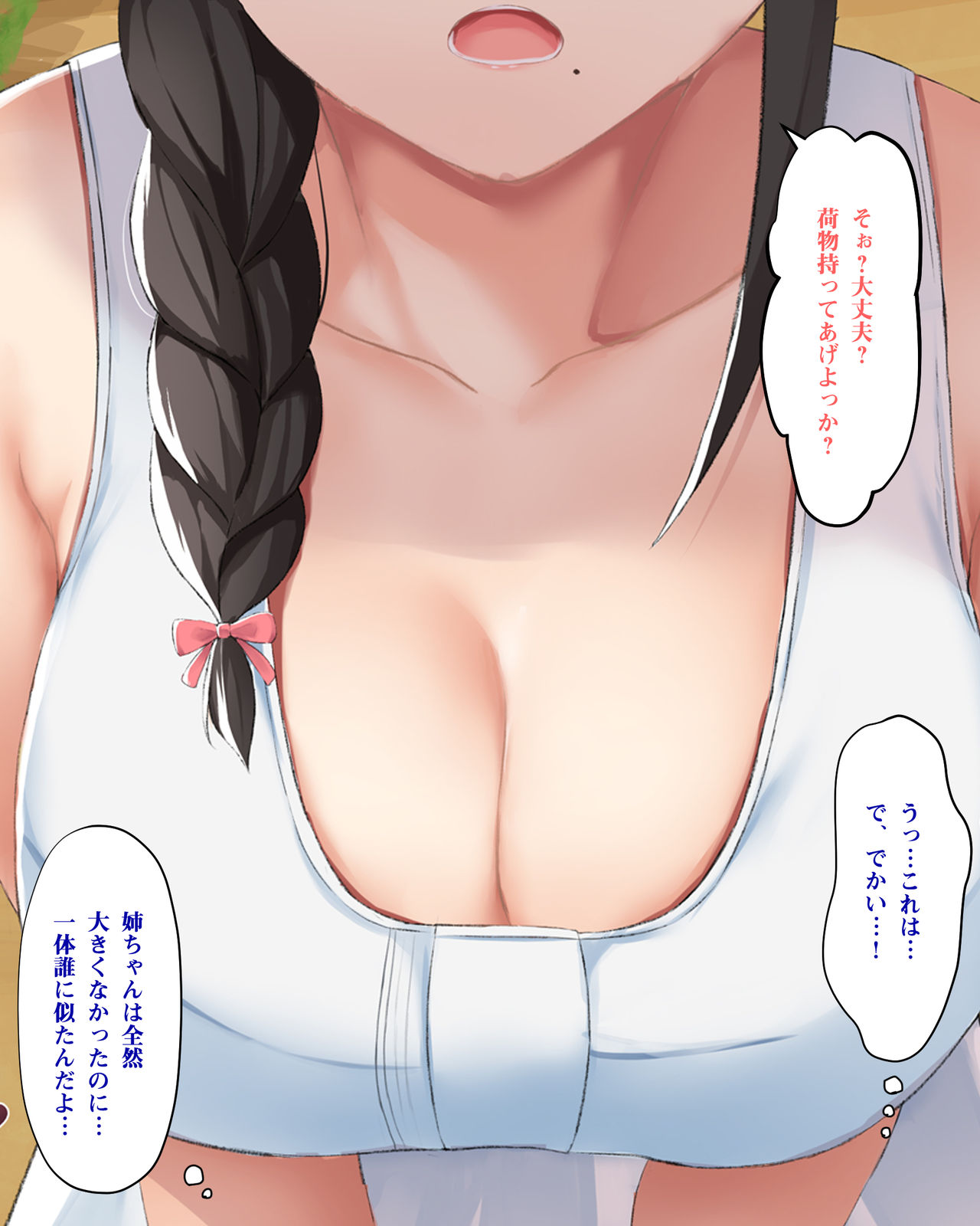 Hinata no Mukou. page 7 full