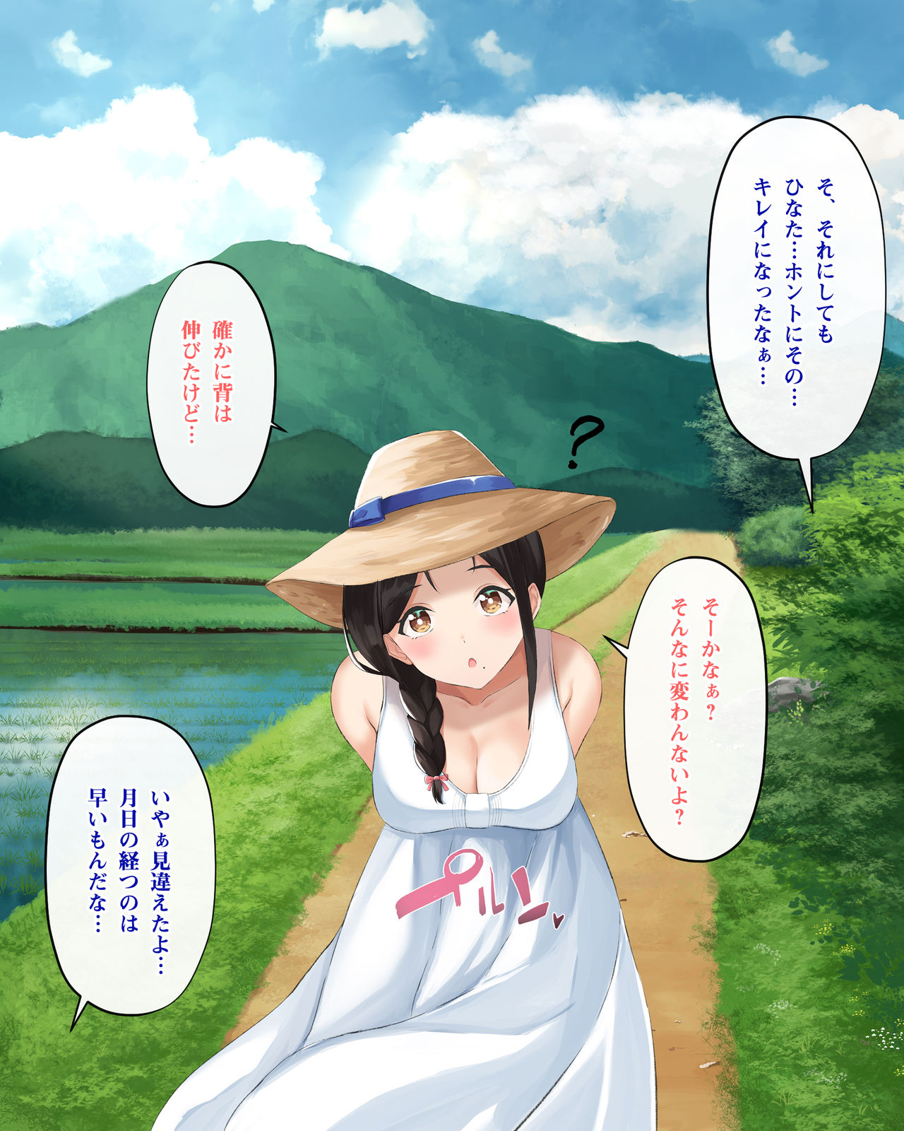 Hinata no Mukou. page 8 full