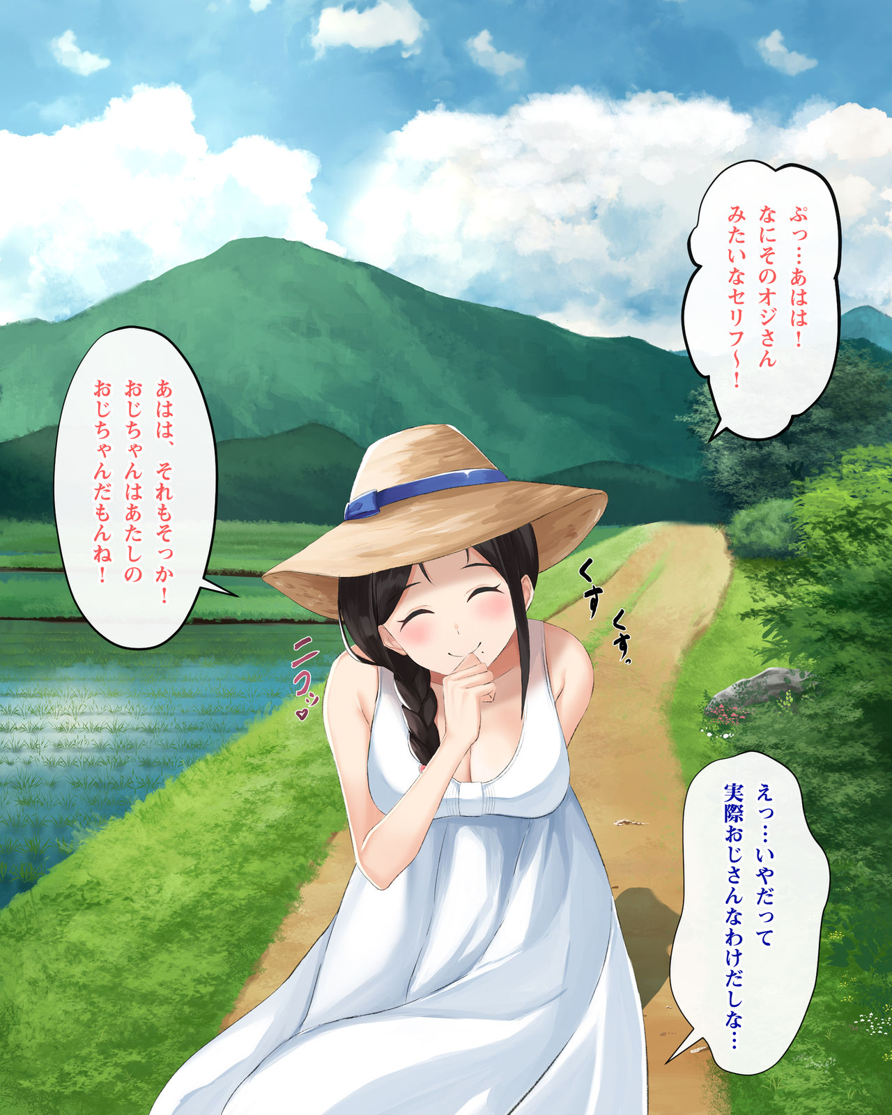 Hinata no Mukou. page 9 full