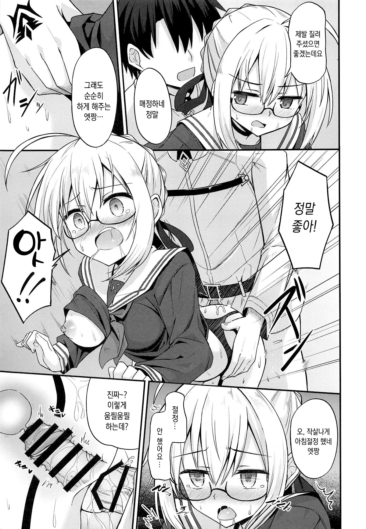 Tsurenai kedo Nandakanda Yarasete Kureru Ecchan no Hon | 튕기면서도 결국 순순히 하게 해주는 엣짱의 책 page 6 full