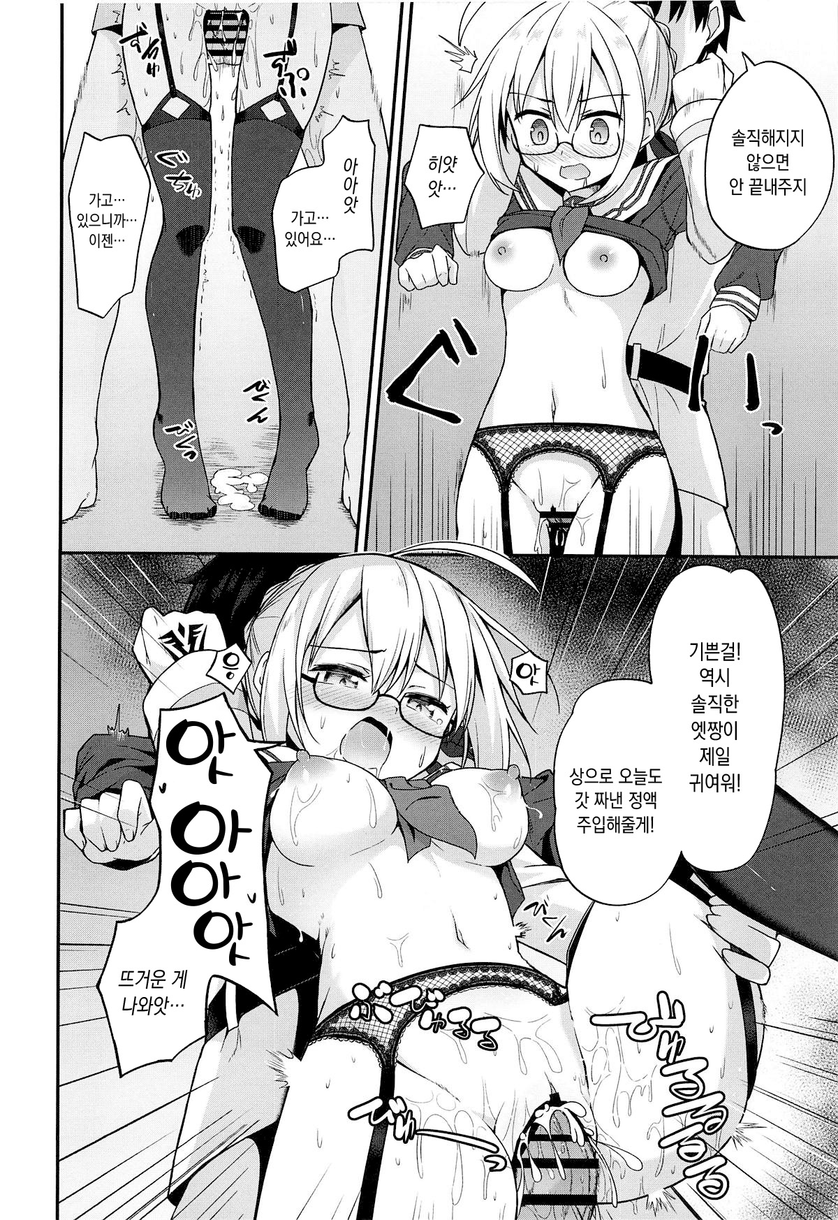 Tsurenai kedo Nandakanda Yarasete Kureru Ecchan no Hon | 튕기면서도 결국 순순히 하게 해주는 엣짱의 책 page 7 full