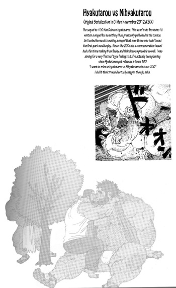Hyakutarou Tai Nihyakutarou | Hyakutarou vs Nihyakutarou cover