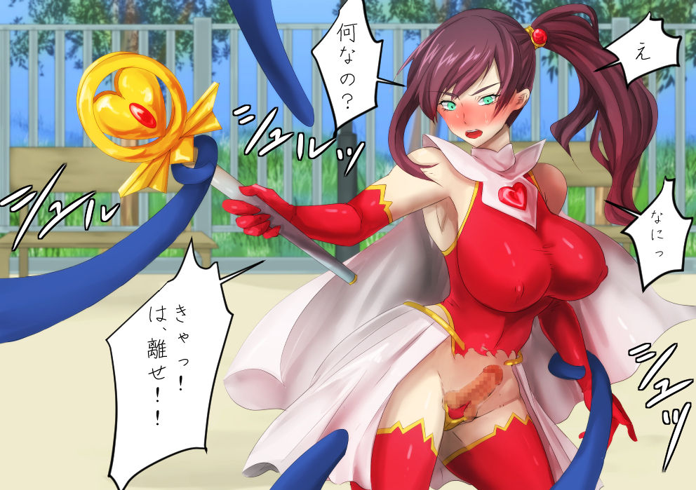 Mahou Shoujo Futanari ni Naru! page 4 full