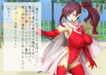 Mahou Shoujo Futanari ni Naru! cover