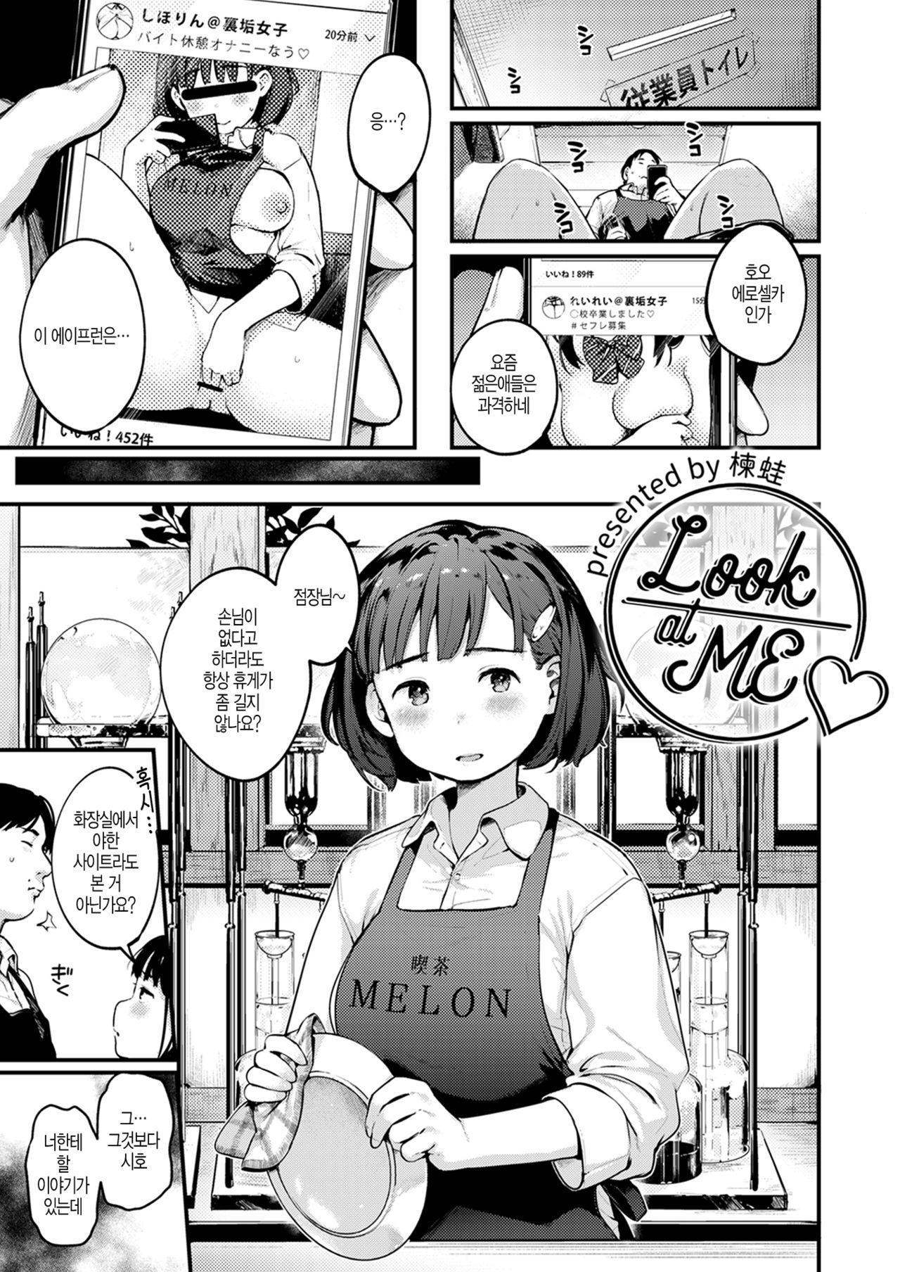 Look at ME page 1 full