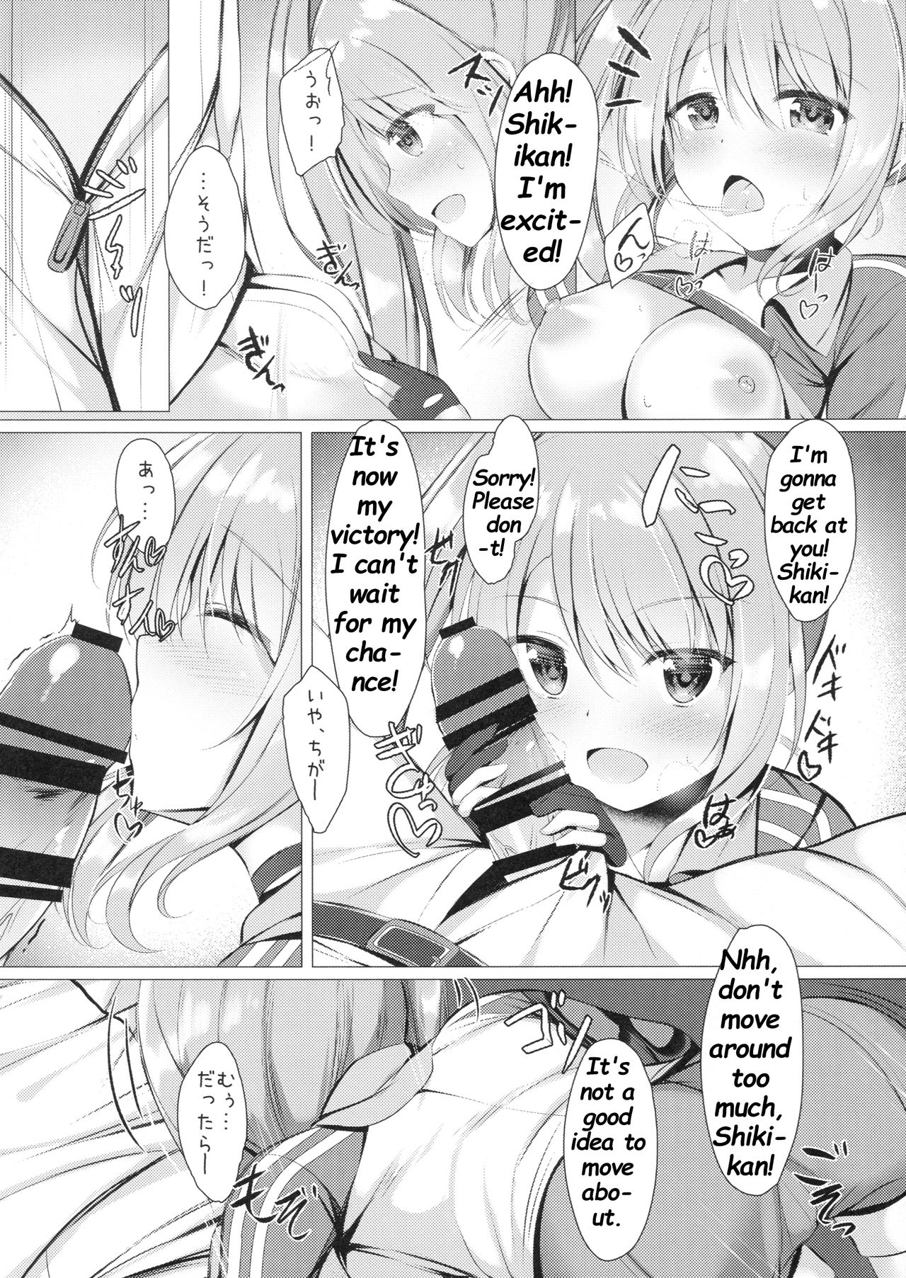 Portland to ○○○ na Kanshoukai. page 10 full