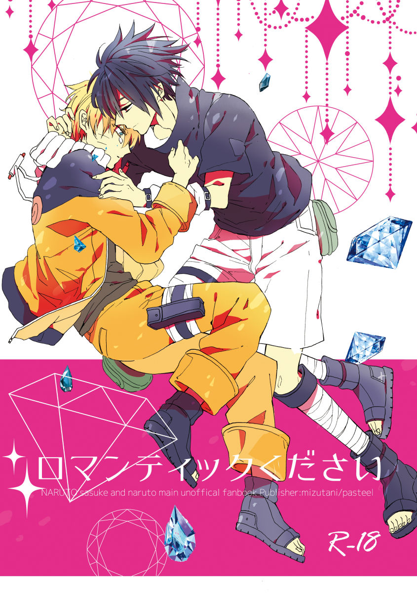 Romantic Kudasai page 1 full