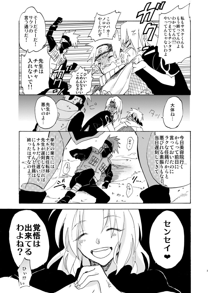 Romantic Kudasai page 4 full