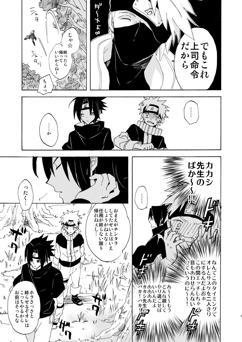 Romantic Kudasai page 6 full