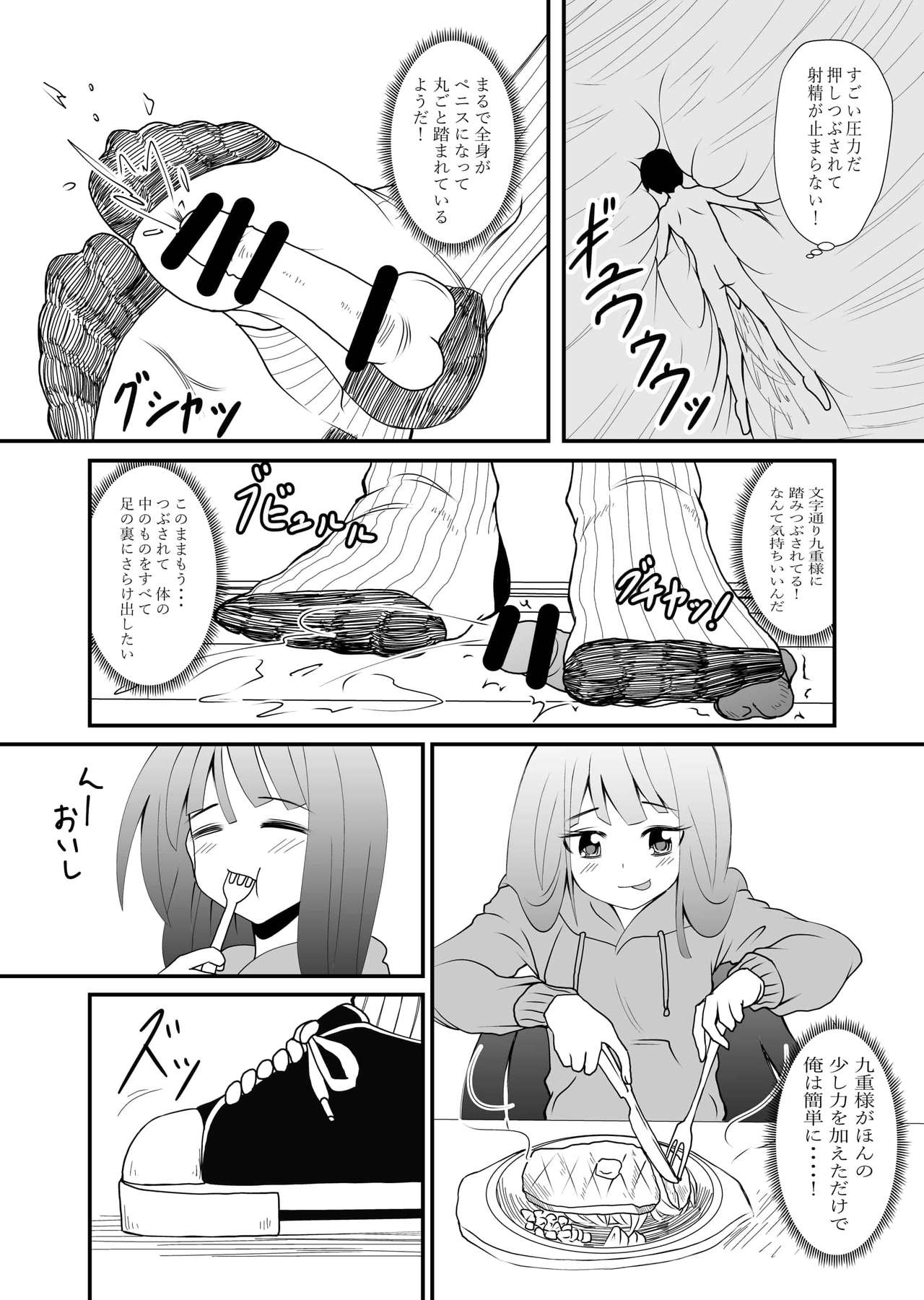 Inshoe Ge page 10 full