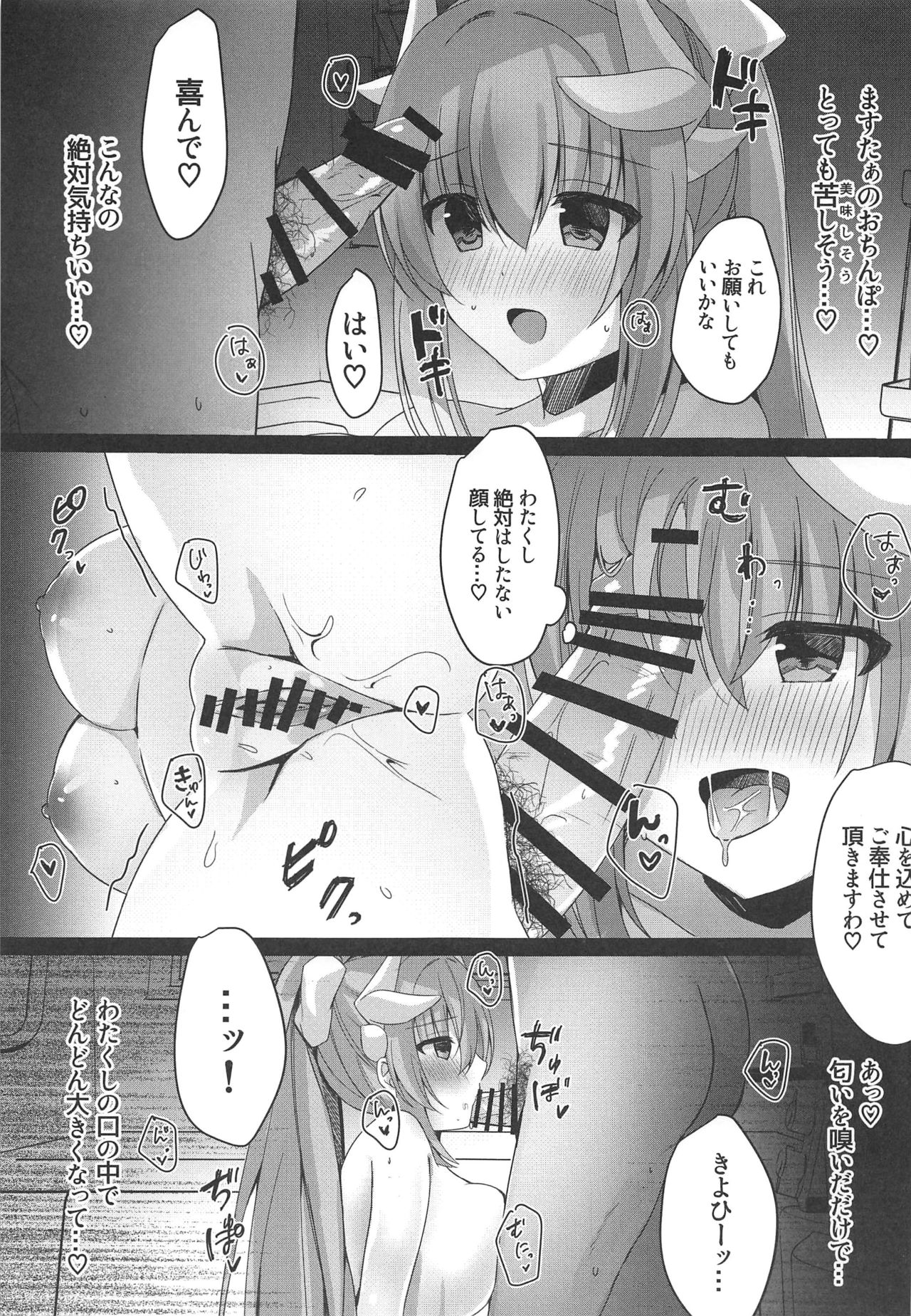 Osake wa 20 Lv ni Natte kara page 6 full