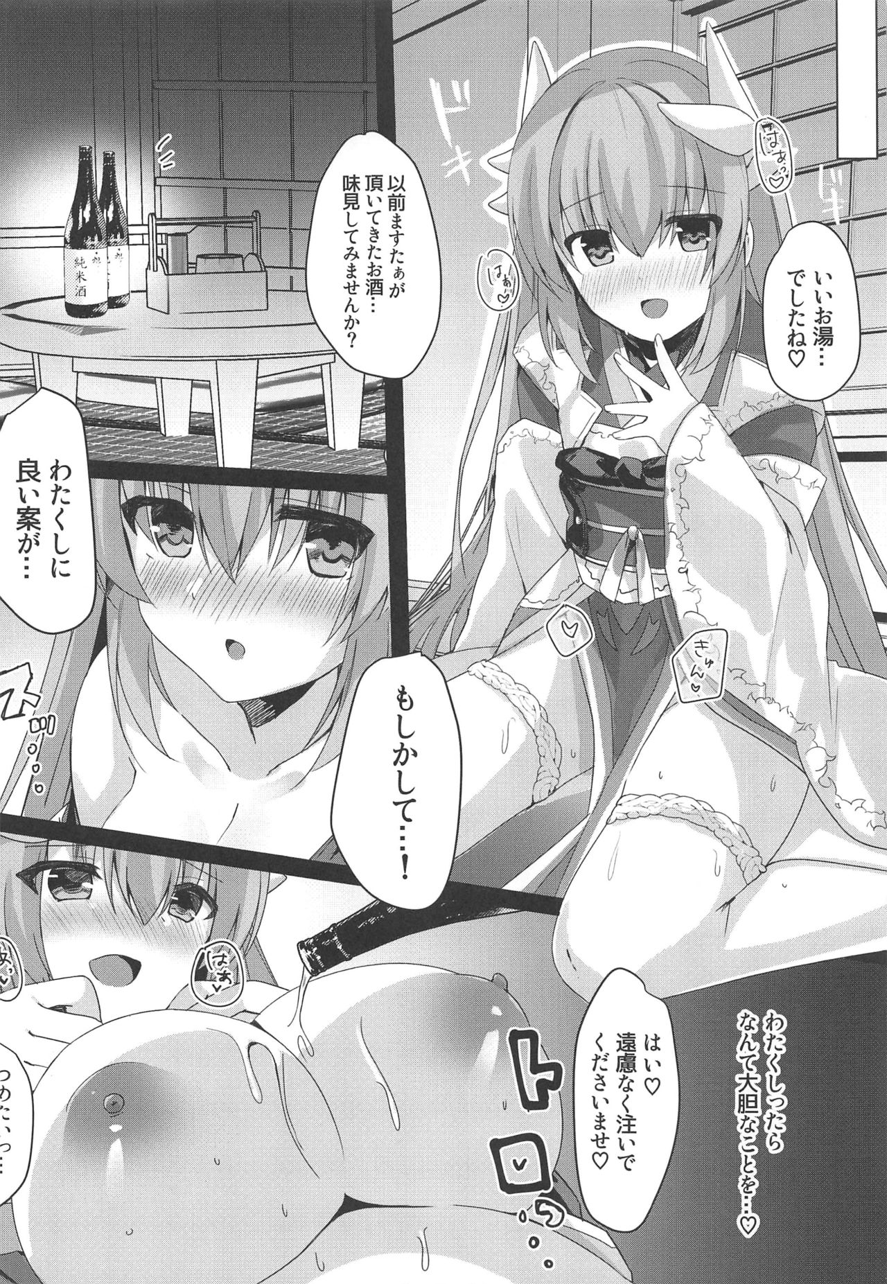 Osake wa 20 Lv ni Natte kara page 9 full