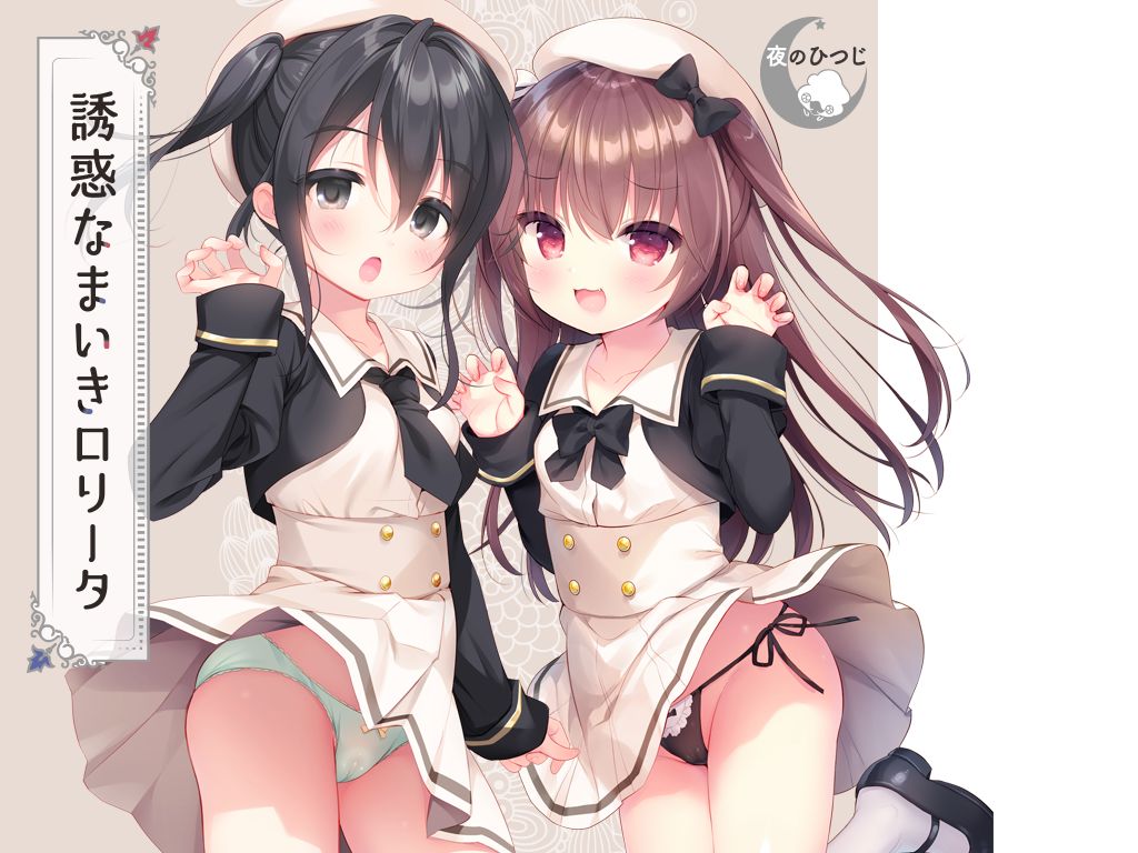 Yuuwaku Namaiki Lolita page 2 full