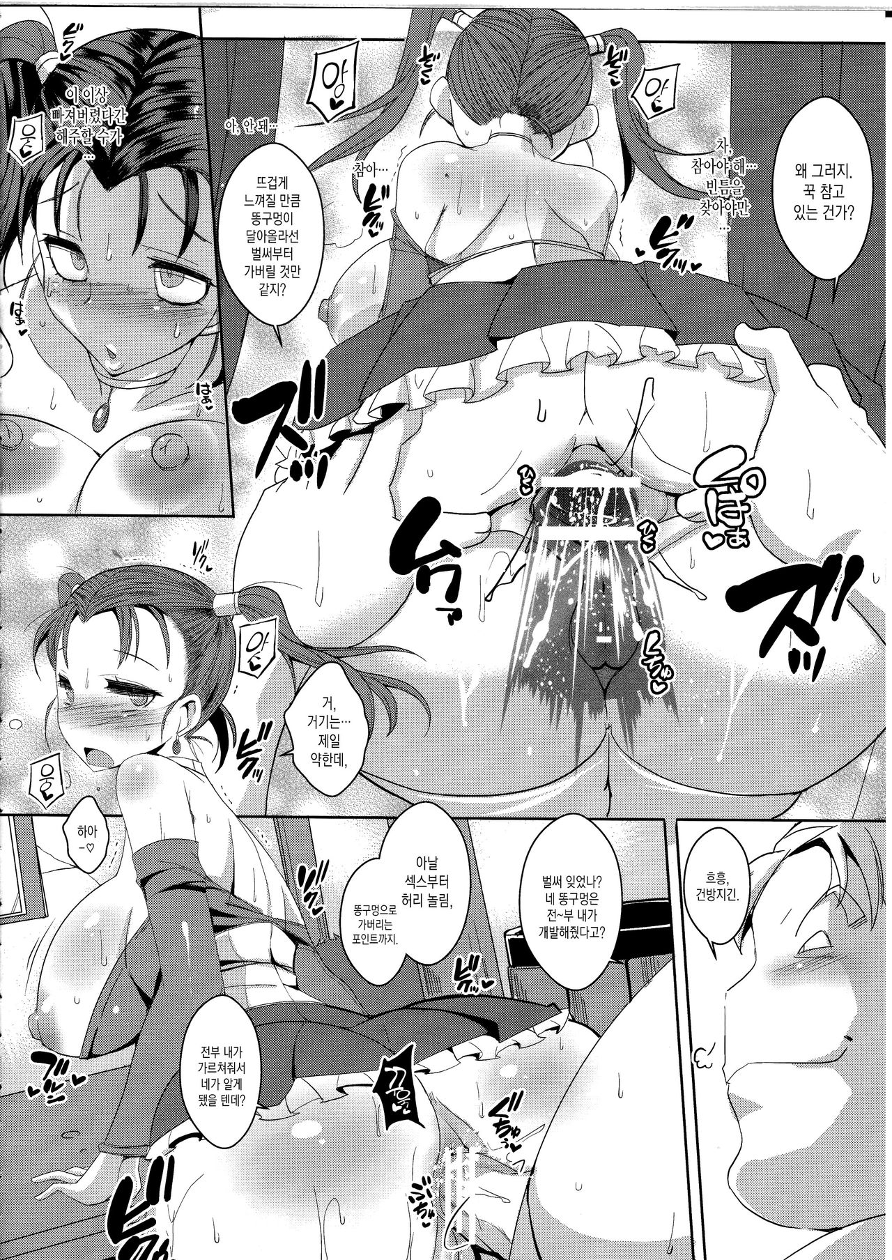 Ochizuma no Inka -Futei no Syo page 5 full